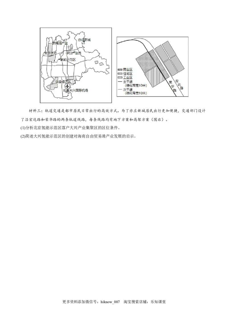 3.2地区产业结构变化-2022-2023学年高二地理课后培优分级练（人教版选择性必修第二册）（原卷版）_E015高中全科试卷_地理试题_选修2_2.同步练习_课后培优练2023年（第一套）