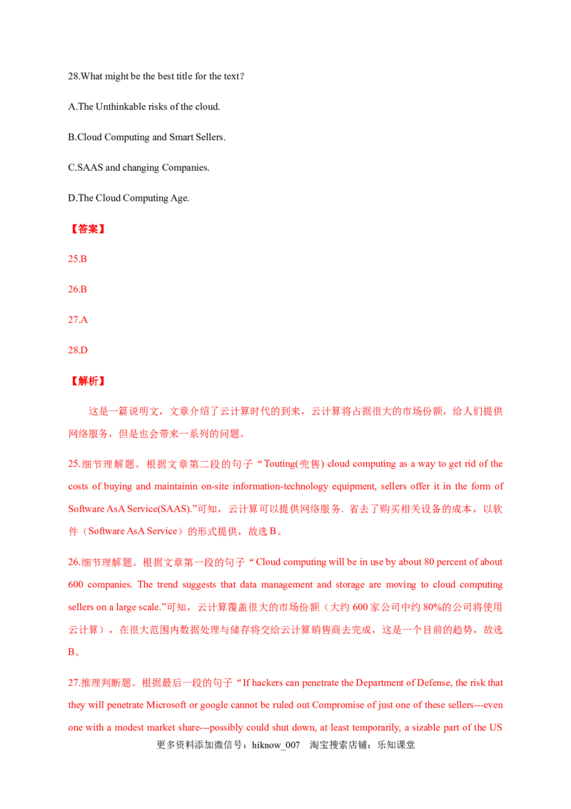 Unit2Lookingintothefuture（能力提升）高二英语单元测试定心卷（人教版2019选择性必修第一册）（解析版）_E015高中全科试卷_英语试题_选修1_4.新版高中英语选择性必修1_1.单元测试