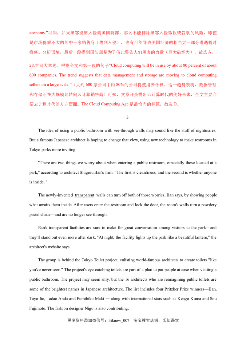 Unit2Lookingintothefuture（能力提升）高二英语单元测试定心卷（人教版2019选择性必修第一册）（解析版）_E015高中全科试卷_英语试题_选修1_4.新版高中英语选择性必修1_1.单元测试