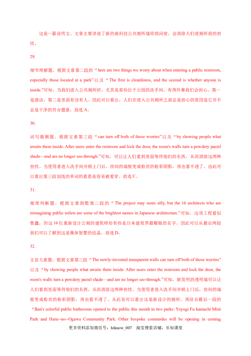 Unit2Lookingintothefuture（能力提升）高二英语单元测试定心卷（人教版2019选择性必修第一册）（解析版）_E015高中全科试卷_英语试题_选修1_4.新版高中英语选择性必修1_1.单元测试