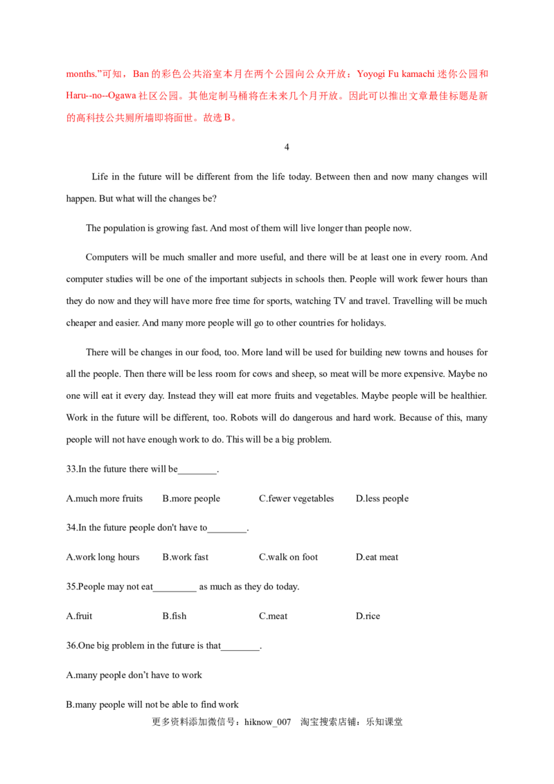 Unit2Lookingintothefuture（能力提升）高二英语单元测试定心卷（人教版2019选择性必修第一册）（解析版）_E015高中全科试卷_英语试题_选修1_4.新版高中英语选择性必修1_1.单元测试