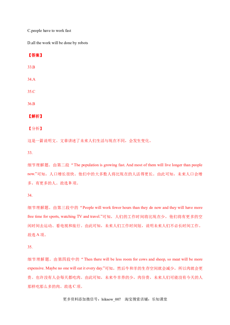 Unit2Lookingintothefuture（能力提升）高二英语单元测试定心卷（人教版2019选择性必修第一册）（解析版）_E015高中全科试卷_英语试题_选修1_4.新版高中英语选择性必修1_1.单元测试