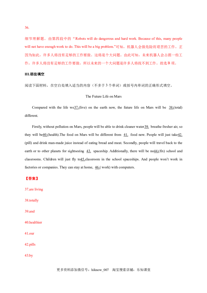 Unit2Lookingintothefuture（能力提升）高二英语单元测试定心卷（人教版2019选择性必修第一册）（解析版）_E015高中全科试卷_英语试题_选修1_4.新版高中英语选择性必修1_1.单元测试