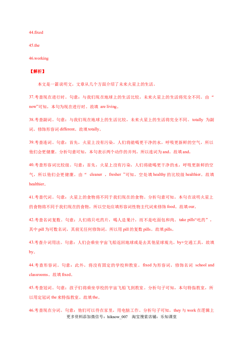 Unit2Lookingintothefuture（能力提升）高二英语单元测试定心卷（人教版2019选择性必修第一册）（解析版）_E015高中全科试卷_英语试题_选修1_4.新版高中英语选择性必修1_1.单元测试