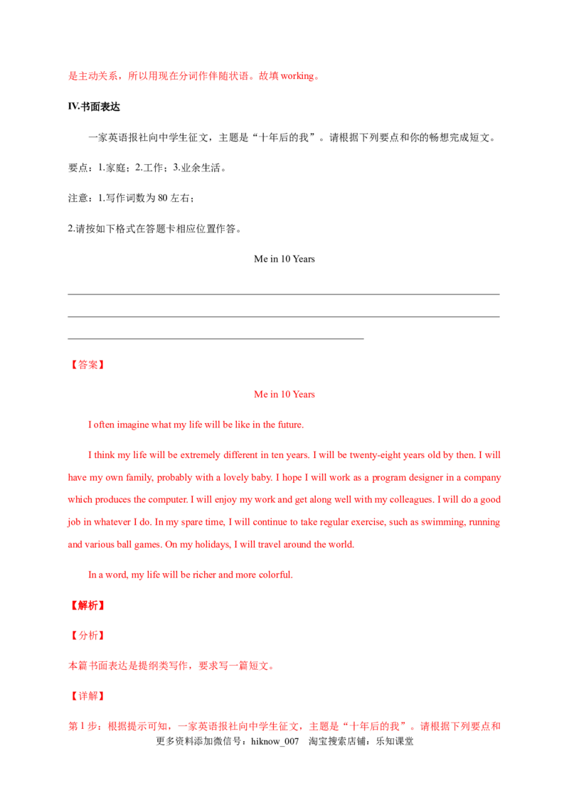 Unit2Lookingintothefuture（能力提升）高二英语单元测试定心卷（人教版2019选择性必修第一册）（解析版）_E015高中全科试卷_英语试题_选修1_4.新版高中英语选择性必修1_1.单元测试