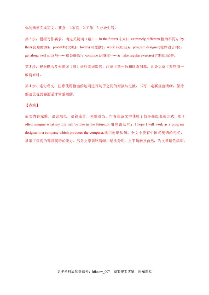 Unit2Lookingintothefuture（能力提升）高二英语单元测试定心卷（人教版2019选择性必修第一册）（解析版）_E015高中全科试卷_英语试题_选修1_4.新版高中英语选择性必修1_1.单元测试