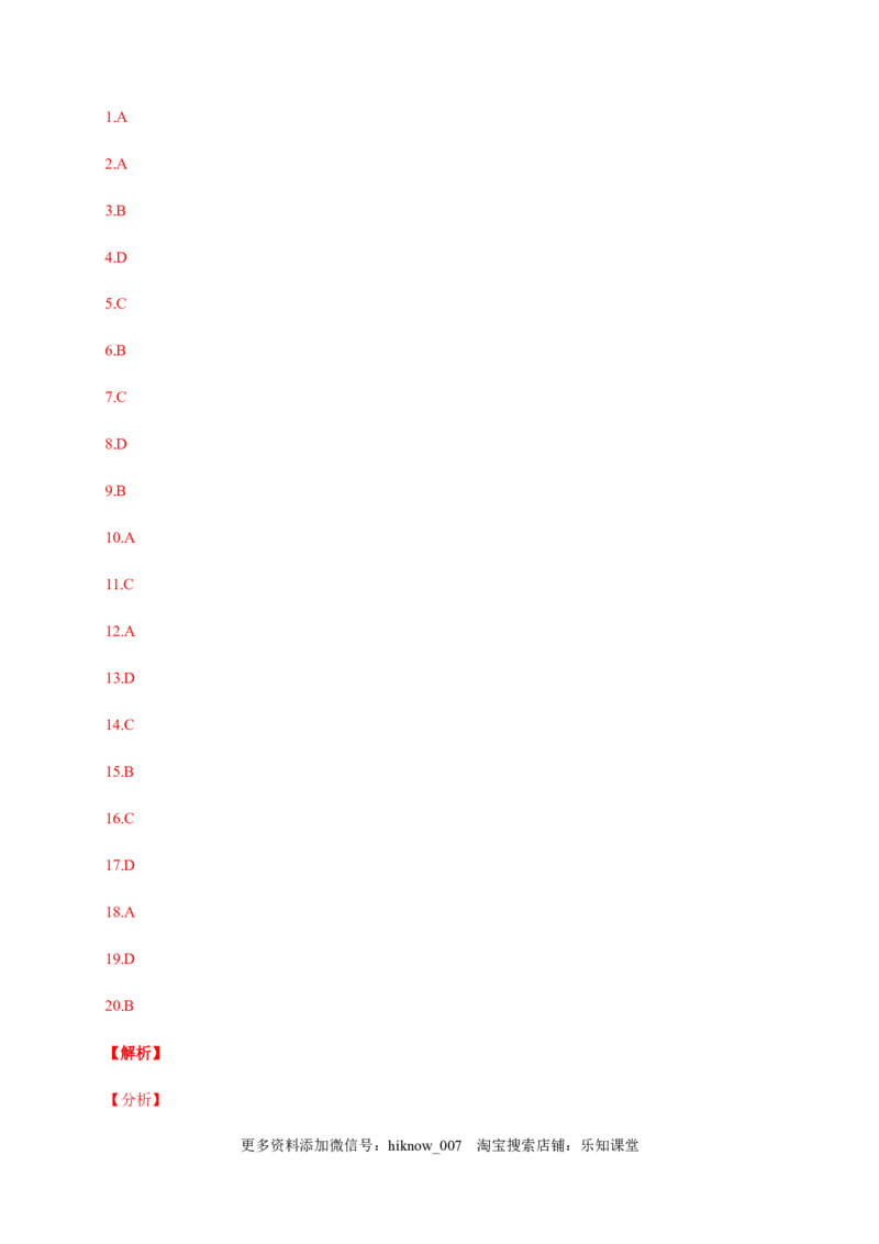Unit2Lookingintothefuture（能力提升）高二英语单元测试定心卷（人教版2019选择性必修第一册）（解析版）_E015高中全科试卷_英语试题_选修1_4.新版高中英语选择性必修1_1.单元测试