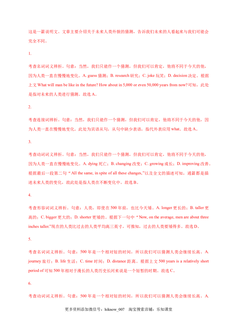 Unit2Lookingintothefuture（能力提升）高二英语单元测试定心卷（人教版2019选择性必修第一册）（解析版）_E015高中全科试卷_英语试题_选修1_4.新版高中英语选择性必修1_1.单元测试