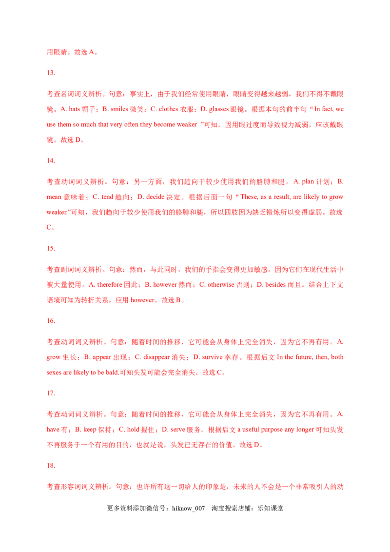 Unit2Lookingintothefuture（能力提升）高二英语单元测试定心卷（人教版2019选择性必修第一册）（解析版）_E015高中全科试卷_英语试题_选修1_4.新版高中英语选择性必修1_1.单元测试