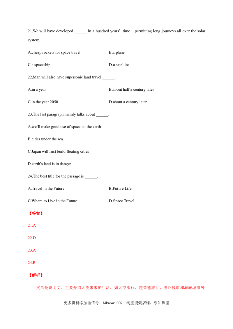 Unit2Lookingintothefuture（能力提升）高二英语单元测试定心卷（人教版2019选择性必修第一册）（解析版）_E015高中全科试卷_英语试题_选修1_4.新版高中英语选择性必修1_1.单元测试