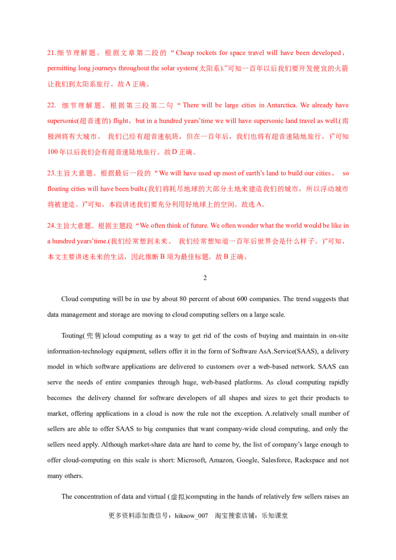 Unit2Lookingintothefuture（能力提升）高二英语单元测试定心卷（人教版2019选择性必修第一册）（解析版）_E015高中全科试卷_英语试题_选修1_4.新版高中英语选择性必修1_1.单元测试