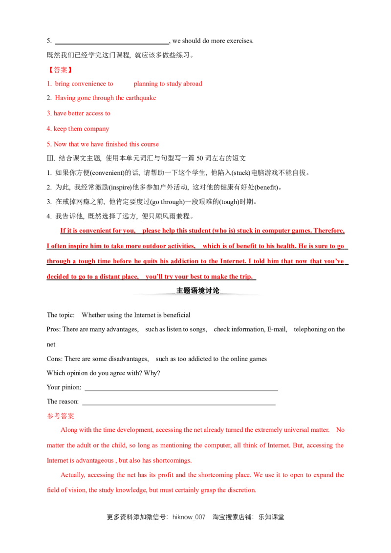 新教材精创3.2ReadingandThinking练习（2）（解析版）_E015高中全科试卷_英语试题_必修2_2.新版高中英语必修二_2.同步练习