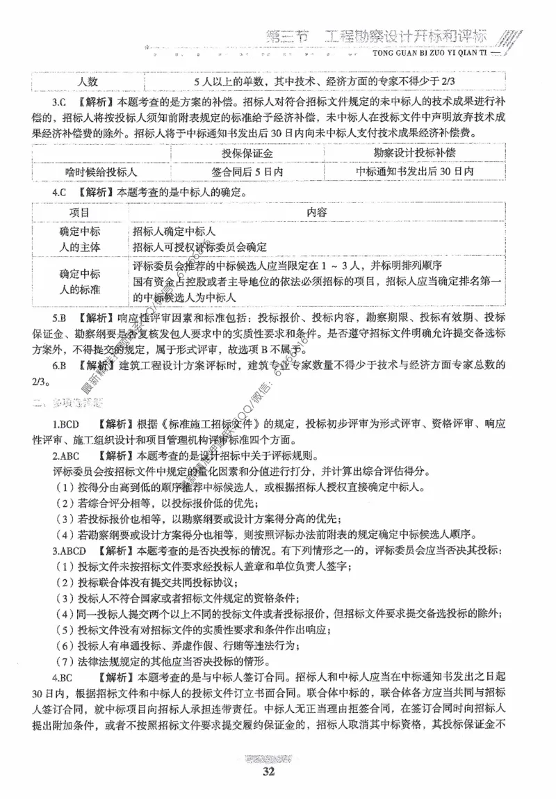 2025年监理核心母题1000题-合同_监理工程师_2025监理工程师_2025年监理工程师-各大机构_高端电子大礼包_2025年的_核心母题