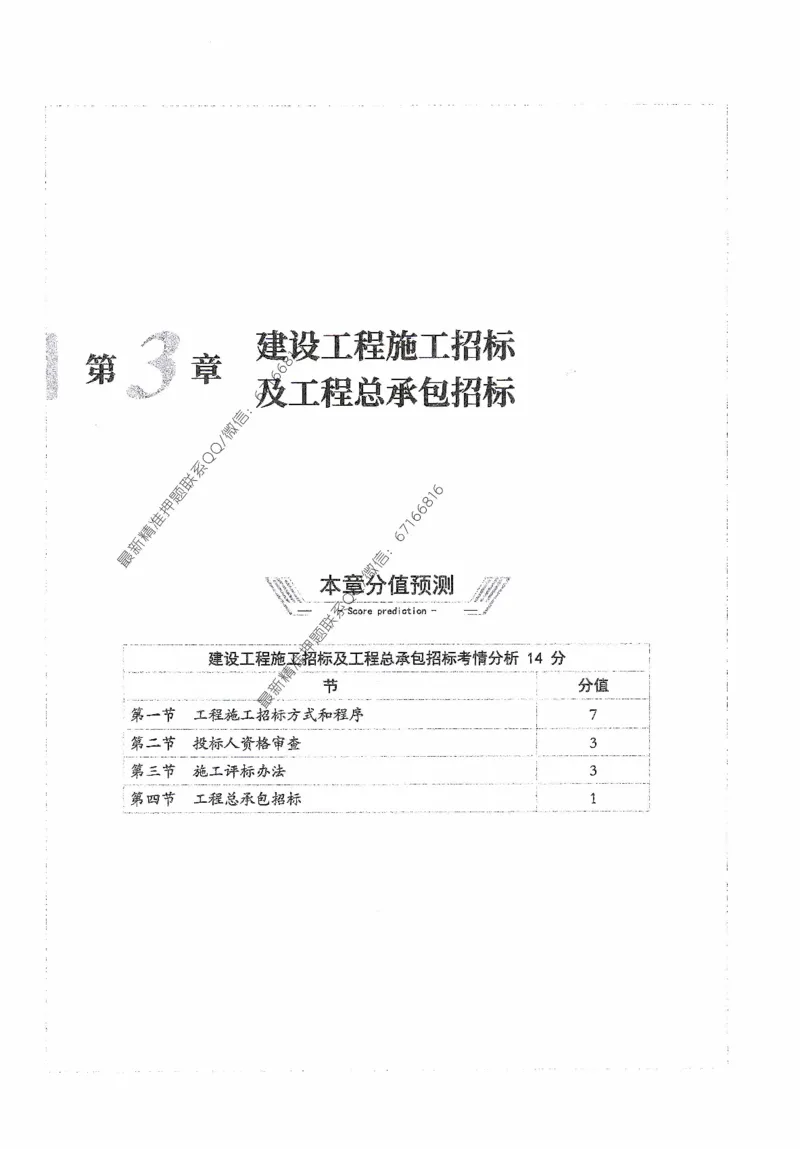 2025年监理核心母题1000题-合同_监理工程师_2025监理工程师_2025年监理工程师-各大机构_高端电子大礼包_2025年的_核心母题