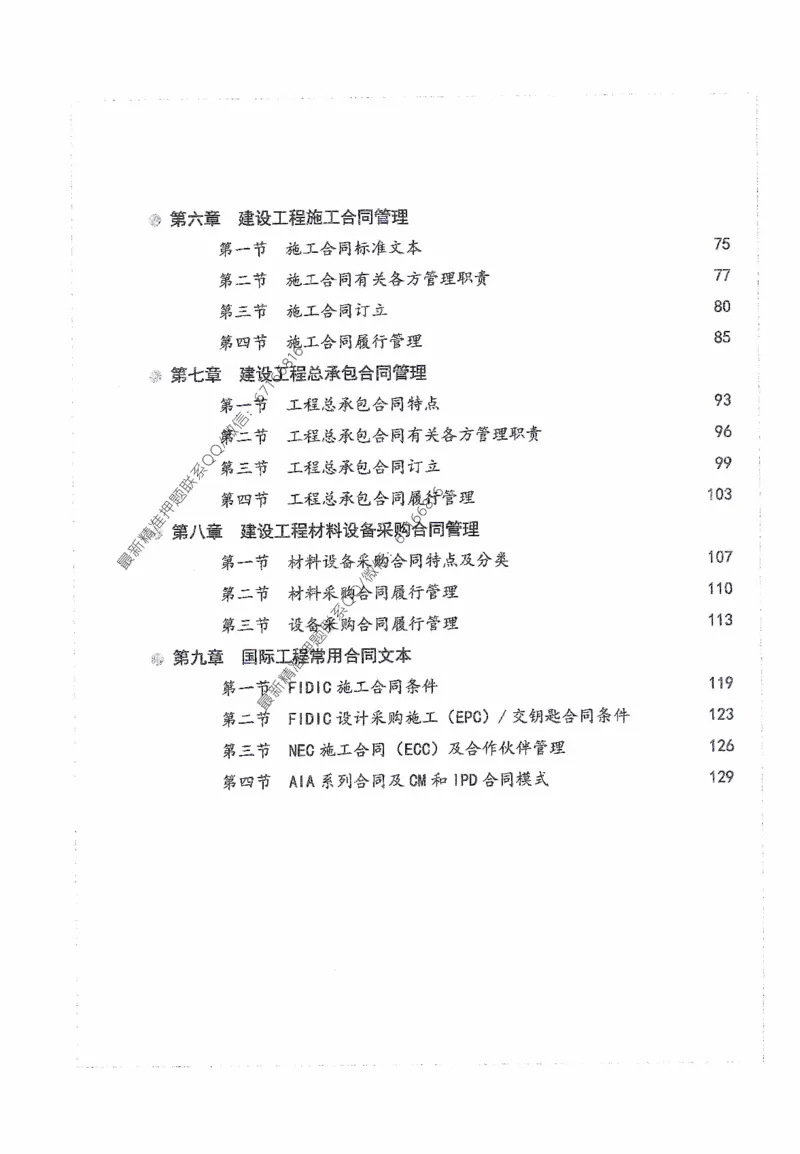 2025年监理核心母题1000题-合同_监理工程师_2025监理工程师_2025年监理工程师-各大机构_高端电子大礼包_2025年的_核心母题