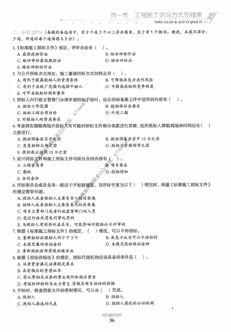 2025年监理核心母题1000题-合同_监理工程师_2025监理工程师_2025年监理工程师-各大机构_高端电子大礼包_2025年的_核心母题