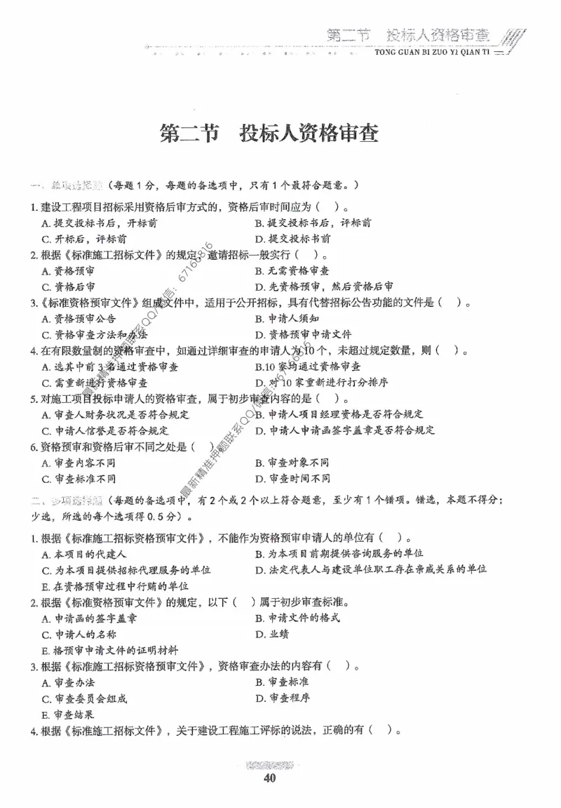 2025年监理核心母题1000题-合同_监理工程师_2025监理工程师_2025年监理工程师-各大机构_高端电子大礼包_2025年的_核心母题