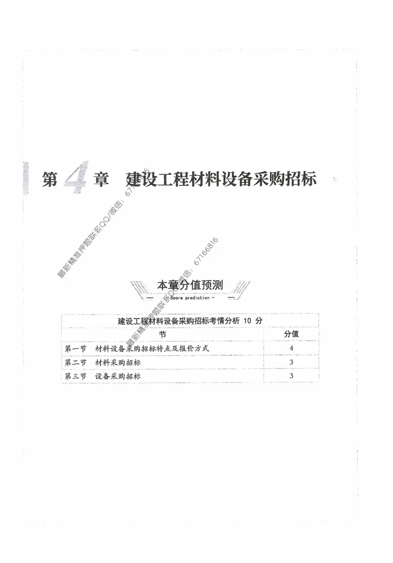 2025年监理核心母题1000题-合同_监理工程师_2025监理工程师_2025年监理工程师-各大机构_高端电子大礼包_2025年的_核心母题