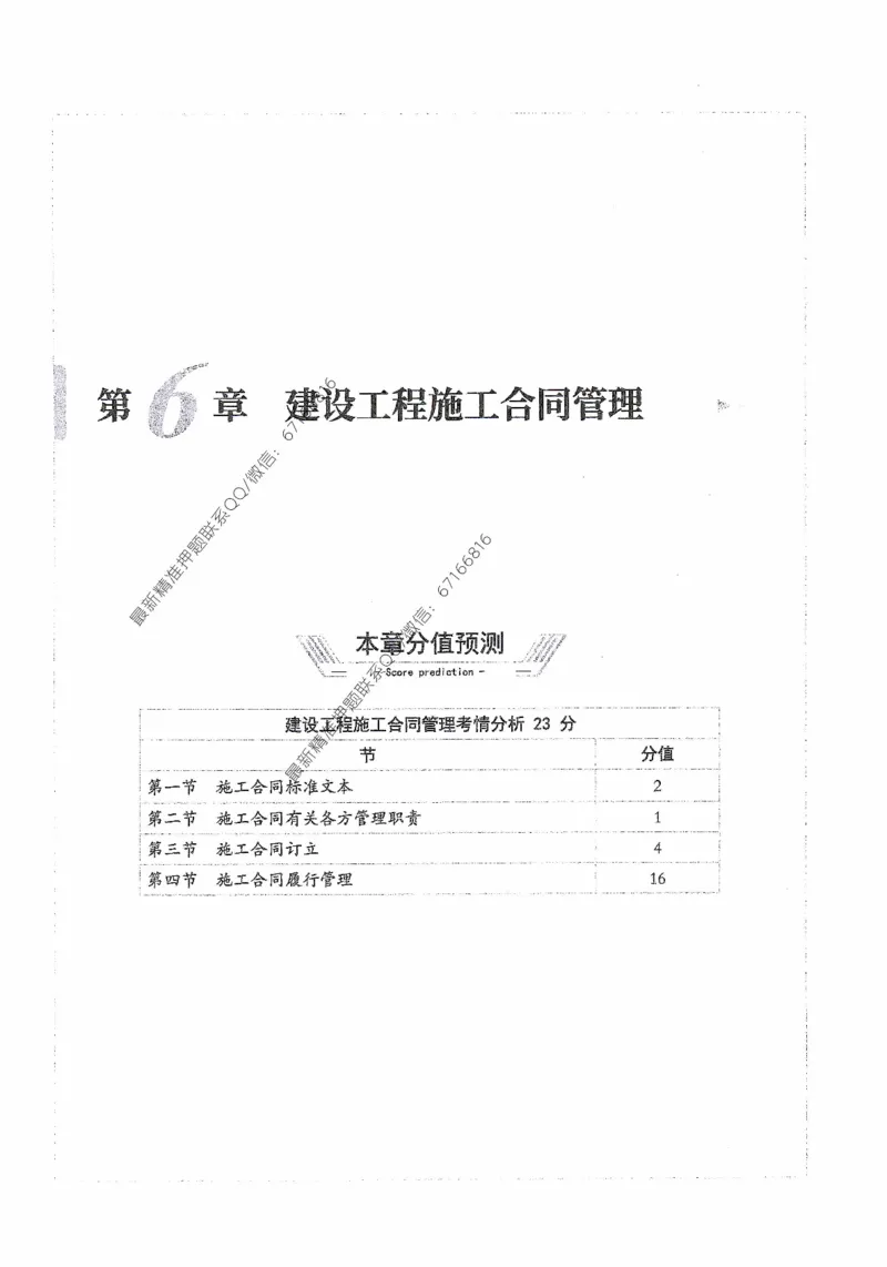 2025年监理核心母题1000题-合同_监理工程师_2025监理工程师_2025年监理工程师-各大机构_高端电子大礼包_2025年的_核心母题