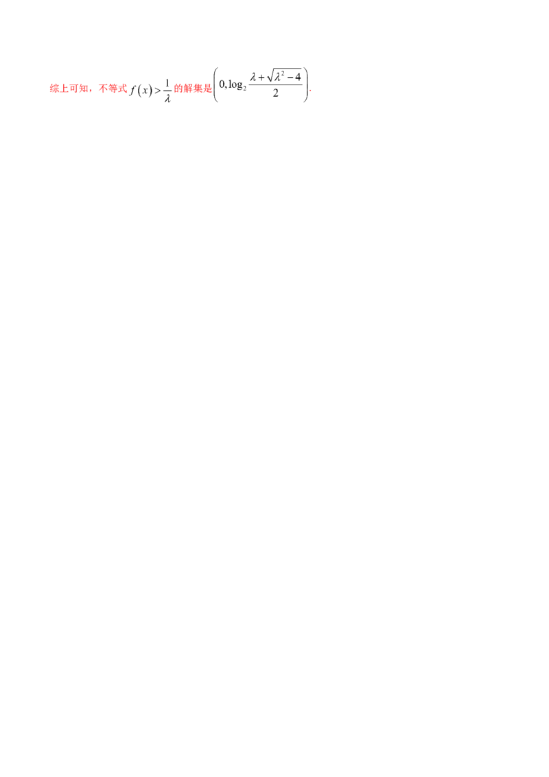 4.2指数函数（解析版）_E015高中全科试卷_数学试题_必修1_02.同步练习_4.同步练习（第四套）_4.2指数函数