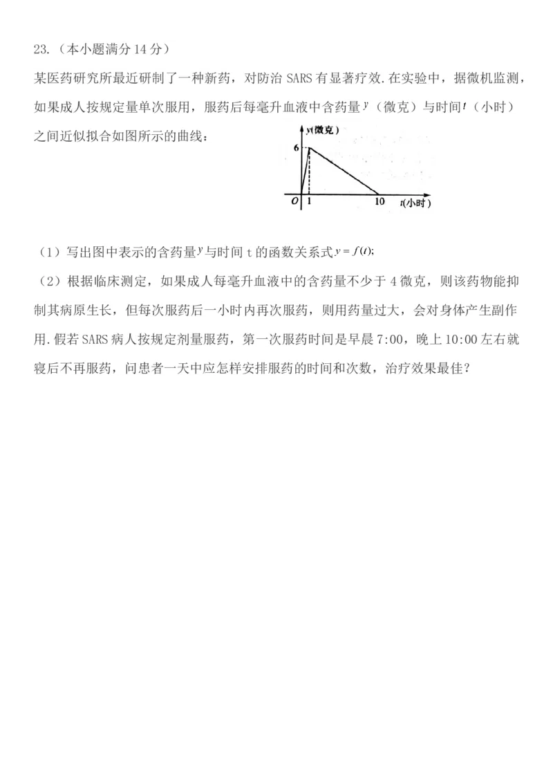 期末综合测试卷二-新教材人教A版（2019）高中数学必修第一册_E015高中全科试卷_数学试题_必修1_04期末测试
