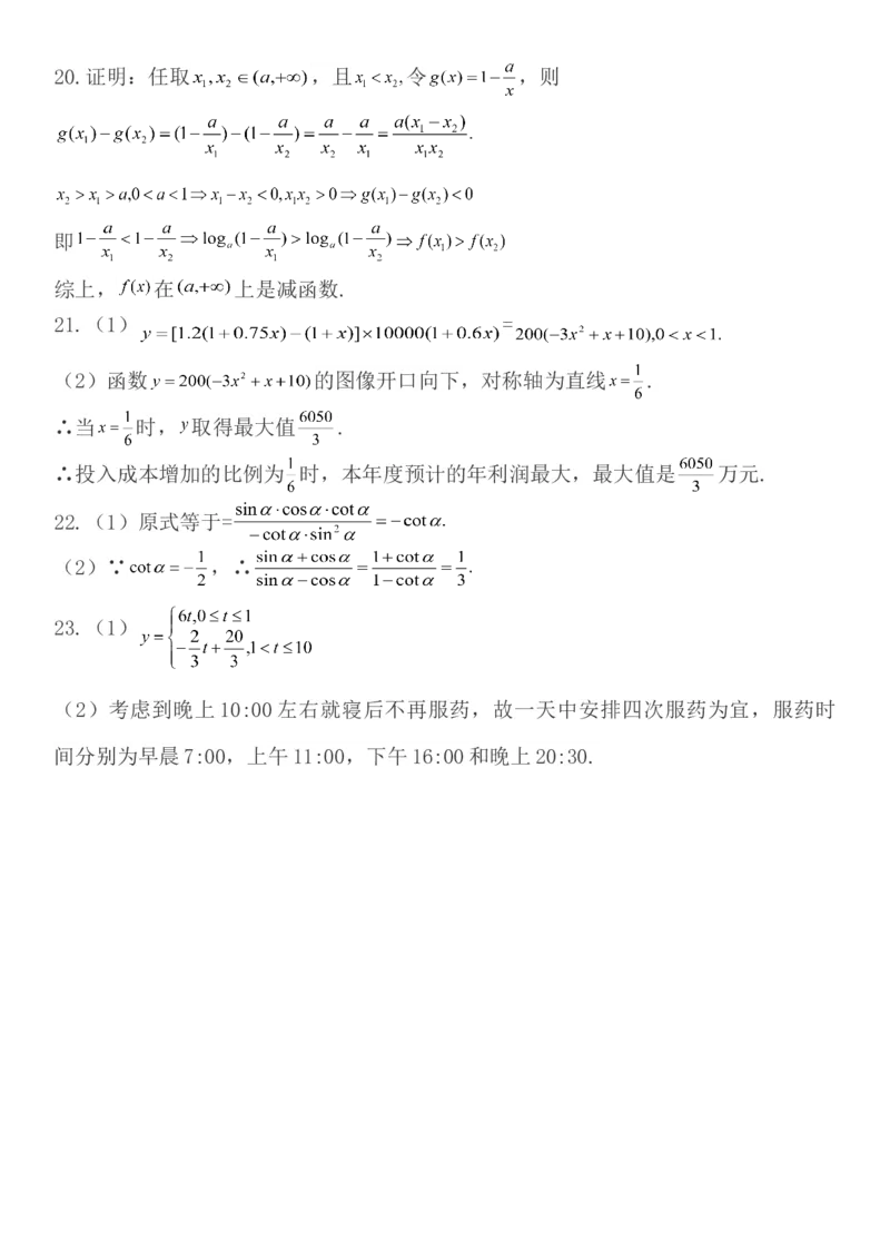 期末综合测试卷二-新教材人教A版（2019）高中数学必修第一册_E015高中全科试卷_数学试题_必修1_04期末测试