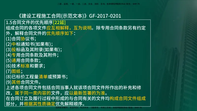25年《案例分析（土建）》第12个知识点（在线版）_监理工程师_2025监理工程师_2025年监理工程师SVIP_2025年监理土建案例SVIP_02-基础精讲✿高端面授✿深度强化
