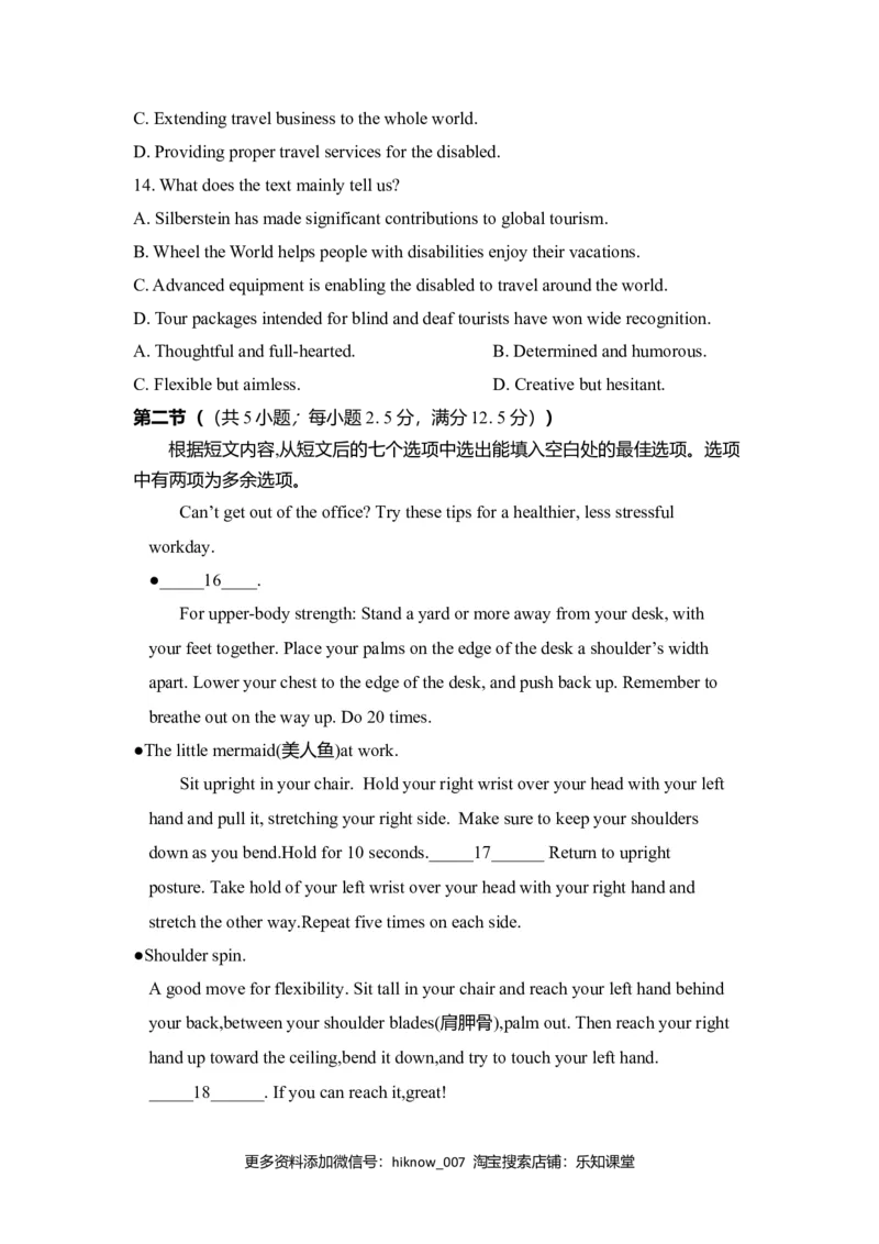 Unit2TravellingAround（A卷基础卷）（原卷版）_E015高中全科试卷_英语试题_必修1_1.新版高中英语必修一_1.单元测试_2.单元测试（第二套）_Unit2TravellingAround（A卷基础卷）