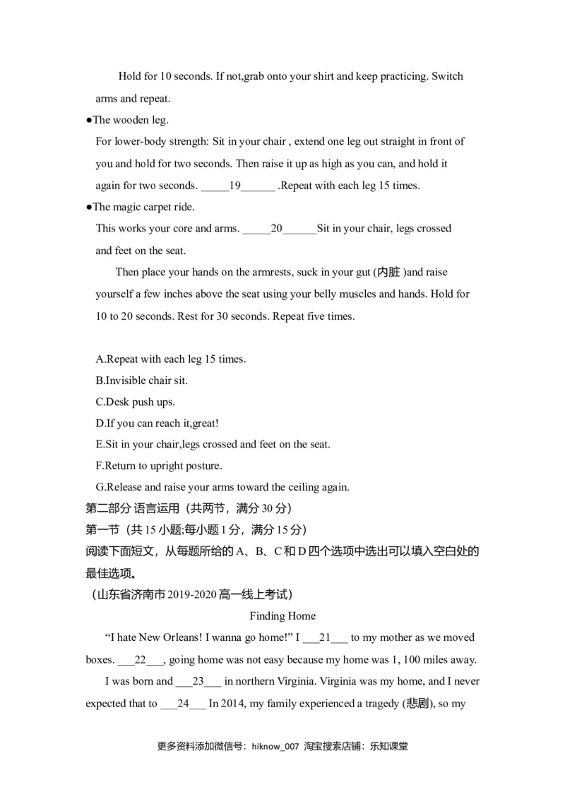 Unit2TravellingAround（A卷基础卷）（原卷版）_E015高中全科试卷_英语试题_必修1_1.新版高中英语必修一_1.单元测试_2.单元测试（第二套）_Unit2TravellingAround（A卷基础卷）