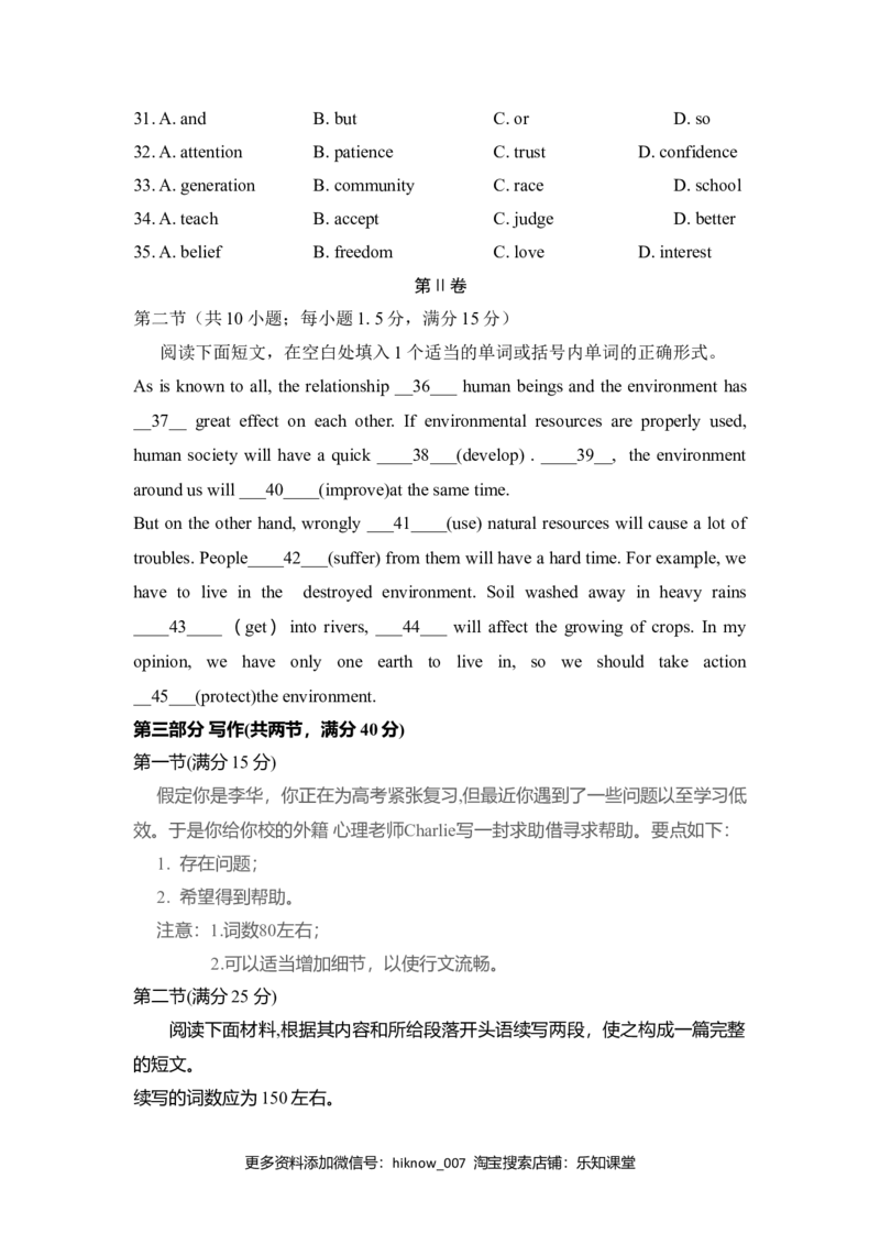 Unit2TravellingAround（A卷基础卷）（原卷版）_E015高中全科试卷_英语试题_必修1_1.新版高中英语必修一_1.单元测试_2.单元测试（第二套）_Unit2TravellingAround（A卷基础卷）
