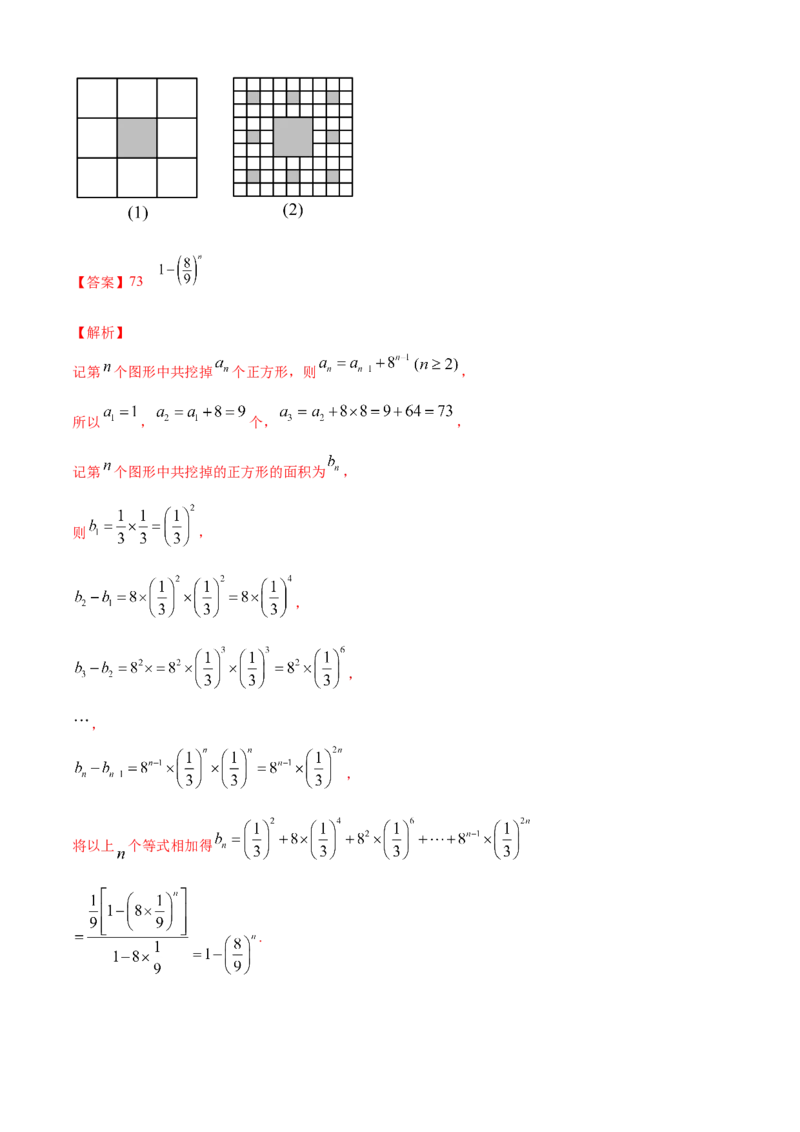 专题4.3等比数列（B卷提升篇）解析版_E015高中全科试卷_数学试题_选修2_01.同步练习_同步练习（第四套）_专题4.3等比数列（B卷提升篇）