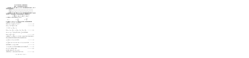 南昌二模数学高三答案_2024年4月_01按日期_21号_2024届江西省南昌市高三下学期二模考试_2024届江西省南昌市高三下学期二模数学