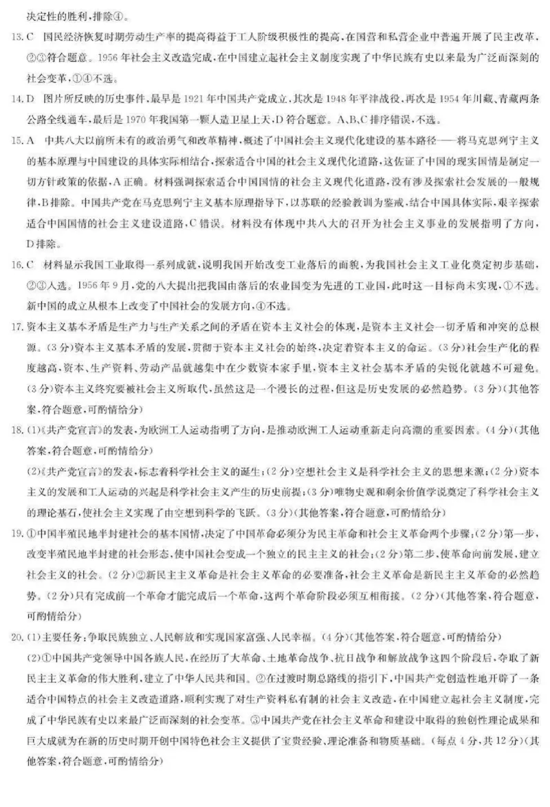 政治-河南洛阳九师联盟2024-2025学年高一上学期10月联考(1)_2024-2025高一（7-7月题库）_2024年10月试卷_1022河南洛阳九师联盟2024-2025学年高一上学期10月联考