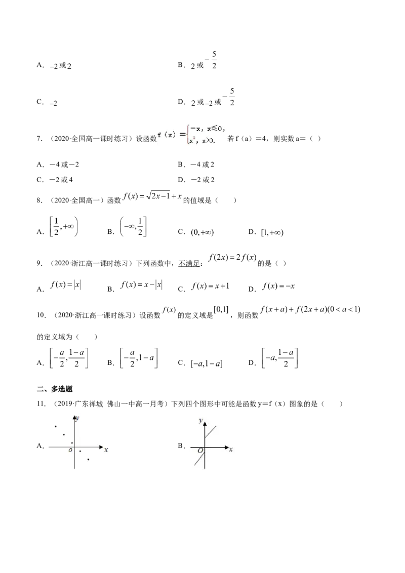 3.1函数的概念及其表示方法（原卷版）_E015高中全科试卷_数学试题_必修1_02.同步练习_4.同步练习（第四套）_3.1函数的概念及其表示方法