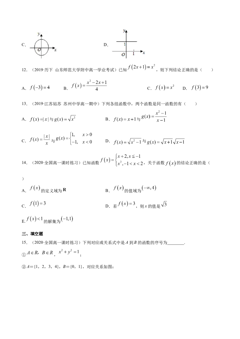 3.1函数的概念及其表示方法（原卷版）_E015高中全科试卷_数学试题_必修1_02.同步练习_4.同步练习（第四套）_3.1函数的概念及其表示方法