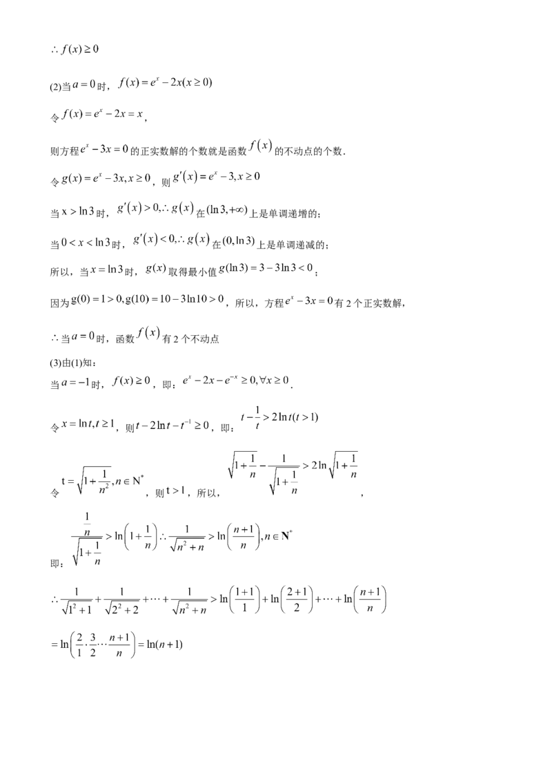 内蒙古呼和浩特市2024届高三下学期二模考试数学（文）含答案(1)_2024年4月_024月合集_2024届内蒙古呼和浩特市高三下学期二模考试