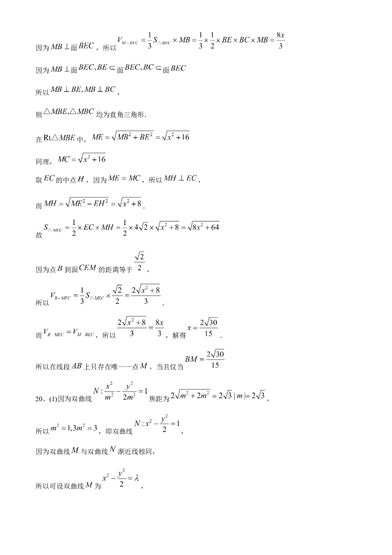 内蒙古呼和浩特市2024届高三下学期二模考试数学（文）含答案(1)_2024年4月_024月合集_2024届内蒙古呼和浩特市高三下学期二模考试
