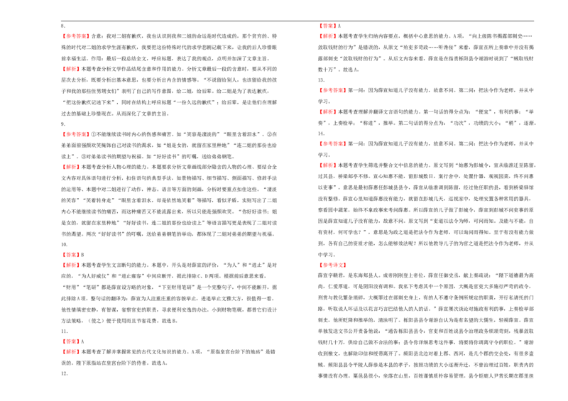原创必修下册第四单元达标检测卷语文A卷学生版_E015高中全科试卷_语文试题_必修下_2.新版高中语文试卷必修下册_2.单元测试（32套）_第一套