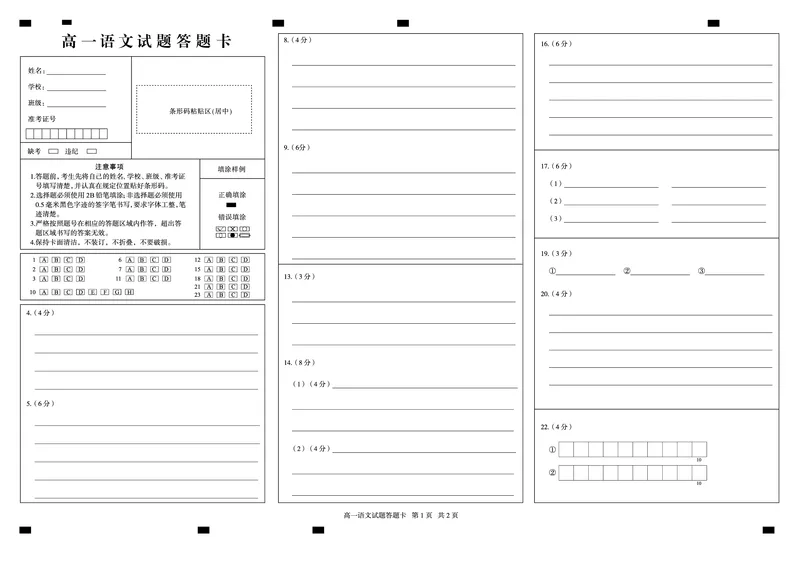 山东省德州市2024-2025学年高一上学期1月联考试题语文PDF版含答案(1)_2024-2025高一（7-7月题库）_2025年02月试卷_0202山东省德州市2024-2025学年高一上学期1月联考试题