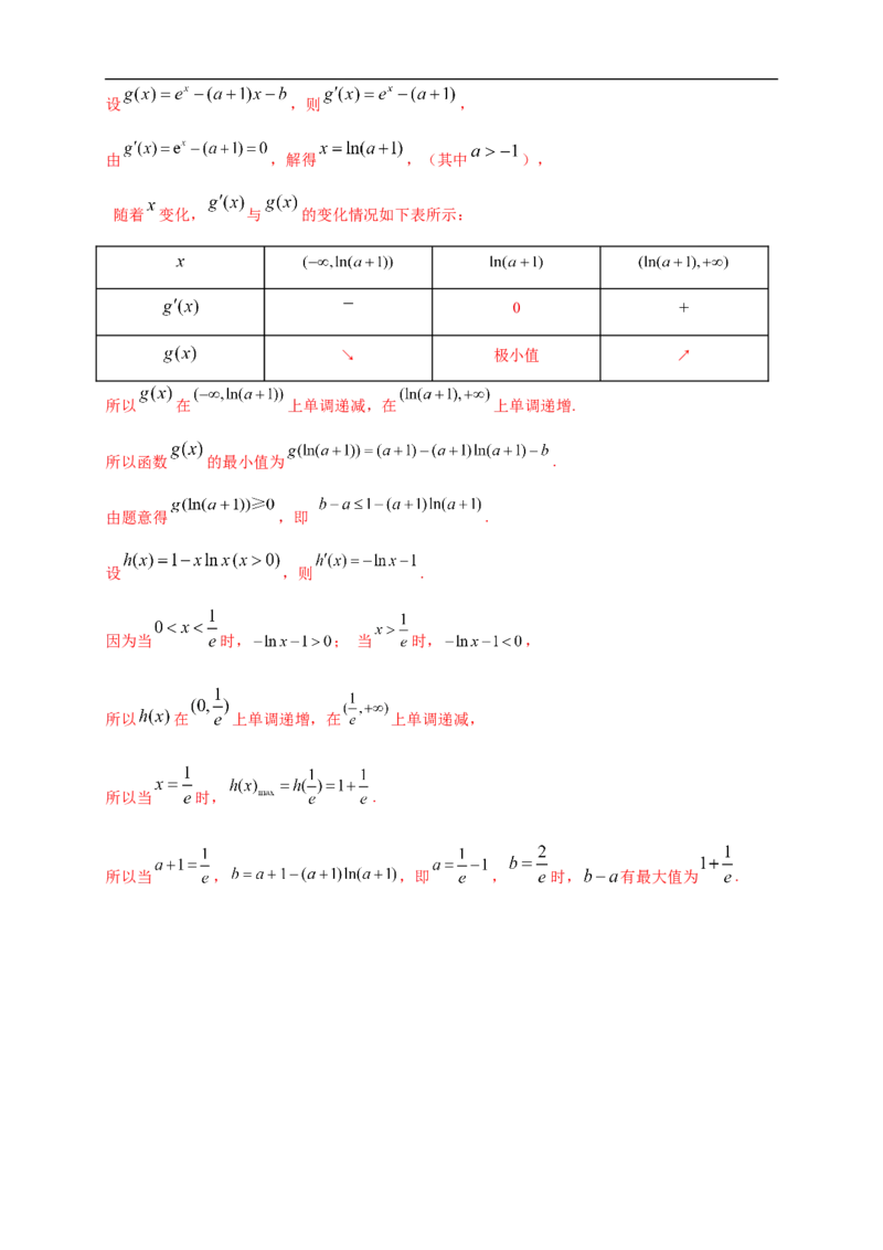 5.3.2函数的极值与最大(小)值（2）-B提高（解析版）_E015高中全科试卷_数学试题_选修2_01.同步练习_同步练习（第一套）