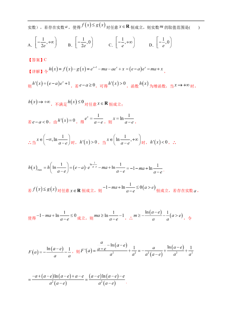 5.3.2函数的极值与最大(小)值（2）-B提高（解析版）_E015高中全科试卷_数学试题_选修2_01.同步练习_同步练习（第一套）