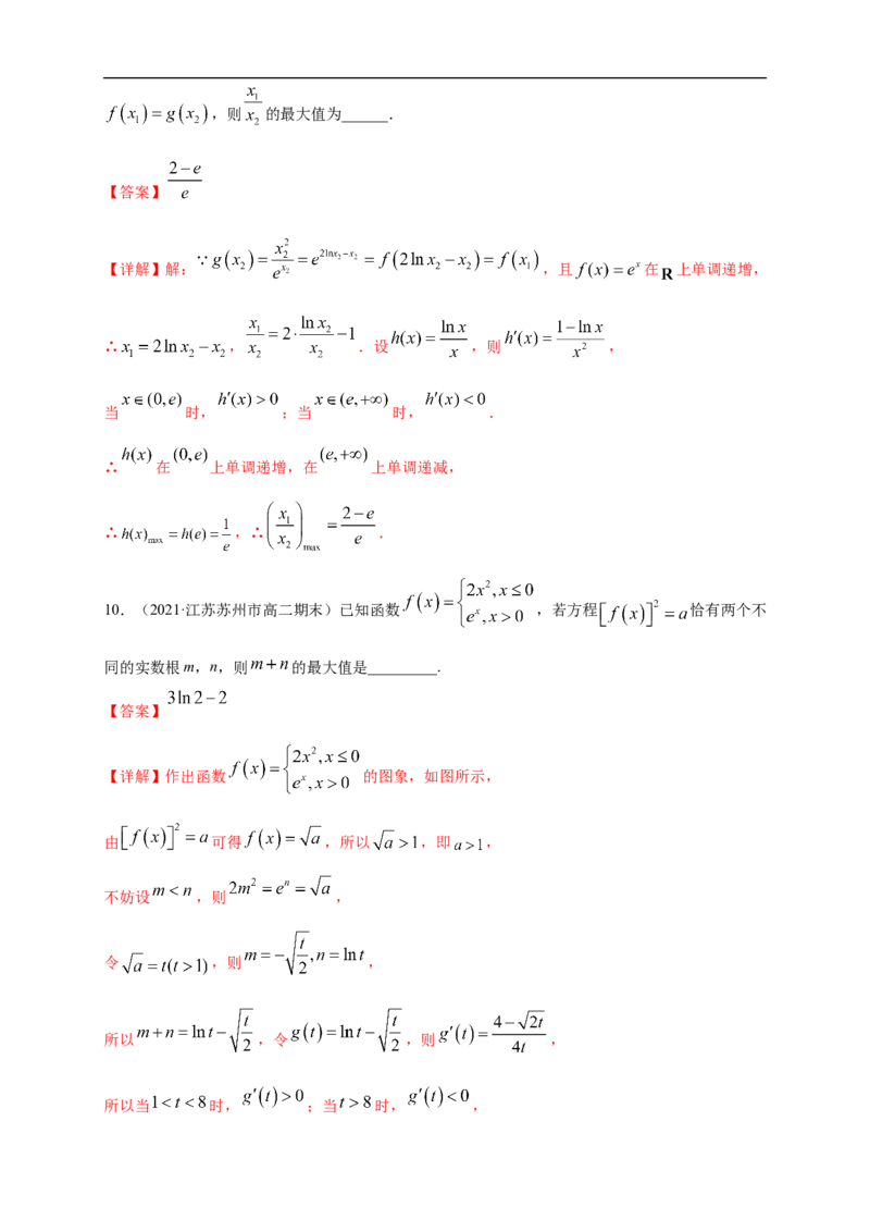 5.3.2函数的极值与最大(小)值（2）-B提高（解析版）_E015高中全科试卷_数学试题_选修2_01.同步练习_同步练习（第一套）