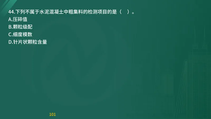 2025监理《目标控制-交通》精题必刷（完整版）在线观看_监理工程师_2025监理工程师_2025年监理工程师SVIP_2025年监理交通控制SVIP_03-习题精析✿实战特训✿模考通关