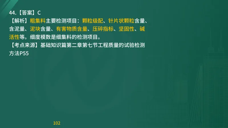 2025监理《目标控制-交通》精题必刷（完整版）在线观看_监理工程师_2025监理工程师_2025年监理工程师SVIP_2025年监理交通控制SVIP_03-习题精析✿实战特训✿模考通关