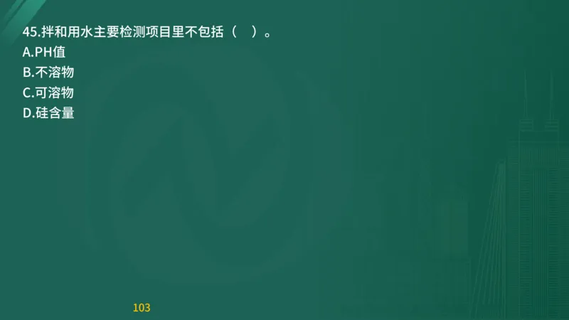 2025监理《目标控制-交通》精题必刷（完整版）在线观看_监理工程师_2025监理工程师_2025年监理工程师SVIP_2025年监理交通控制SVIP_03-习题精析✿实战特训✿模考通关