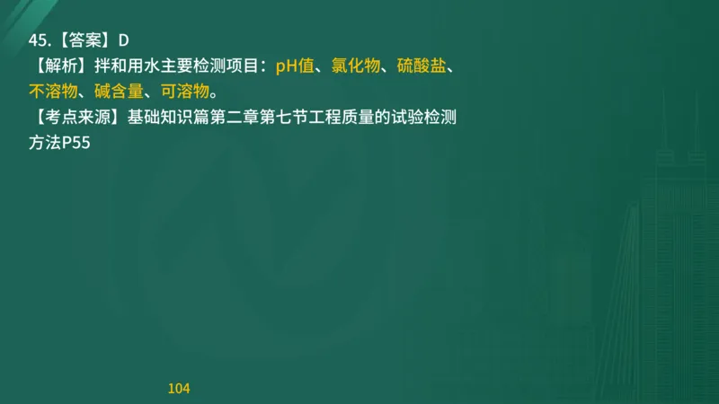 2025监理《目标控制-交通》精题必刷（完整版）在线观看_监理工程师_2025监理工程师_2025年监理工程师SVIP_2025年监理交通控制SVIP_03-习题精析✿实战特训✿模考通关