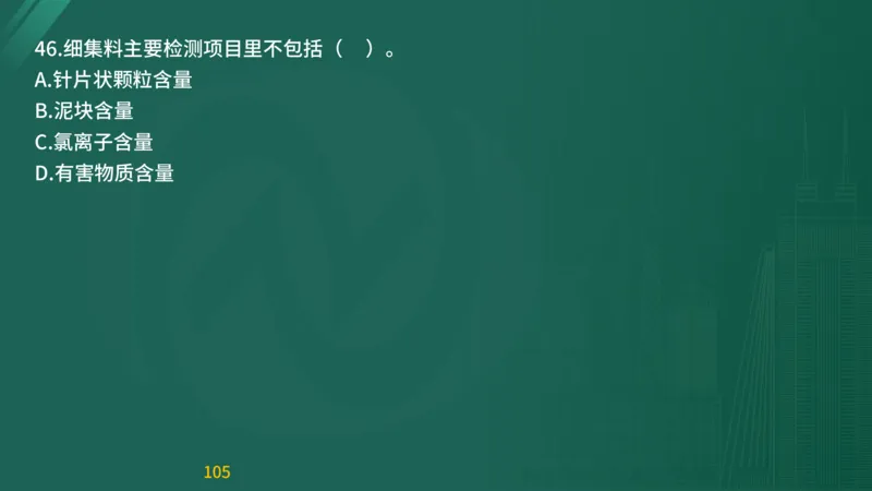 2025监理《目标控制-交通》精题必刷（完整版）在线观看_监理工程师_2025监理工程师_2025年监理工程师SVIP_2025年监理交通控制SVIP_03-习题精析✿实战特训✿模考通关