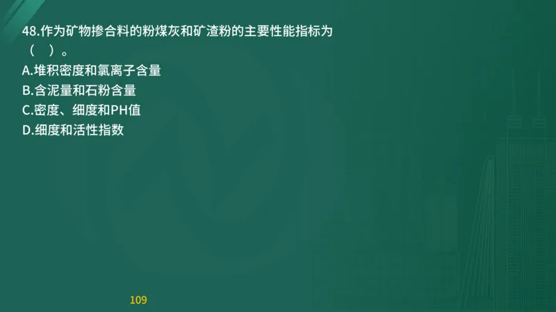 2025监理《目标控制-交通》精题必刷（完整版）在线观看_监理工程师_2025监理工程师_2025年监理工程师SVIP_2025年监理交通控制SVIP_03-习题精析✿实战特训✿模考通关