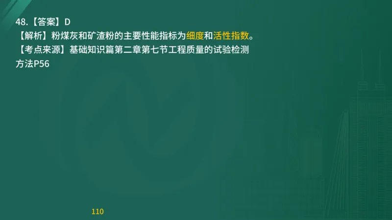 2025监理《目标控制-交通》精题必刷（完整版）在线观看_监理工程师_2025监理工程师_2025年监理工程师SVIP_2025年监理交通控制SVIP_03-习题精析✿实战特训✿模考通关