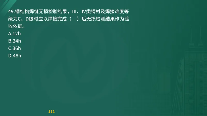 2025监理《目标控制-交通》精题必刷（完整版）在线观看_监理工程师_2025监理工程师_2025年监理工程师SVIP_2025年监理交通控制SVIP_03-习题精析✿实战特训✿模考通关